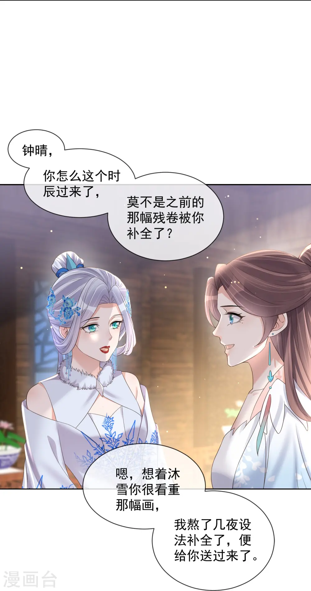 第149话 前太子殿下！6