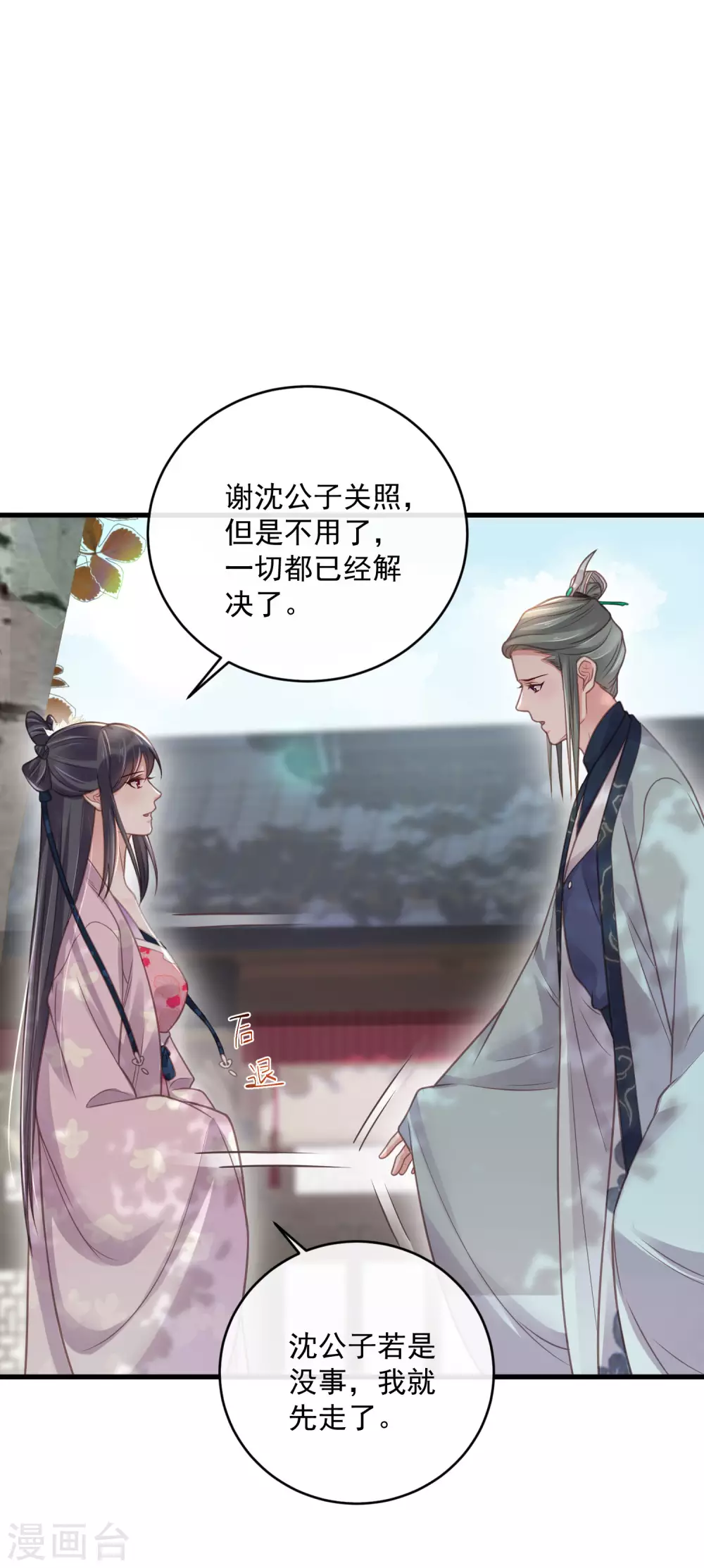 第48话 偷听到的表白12
