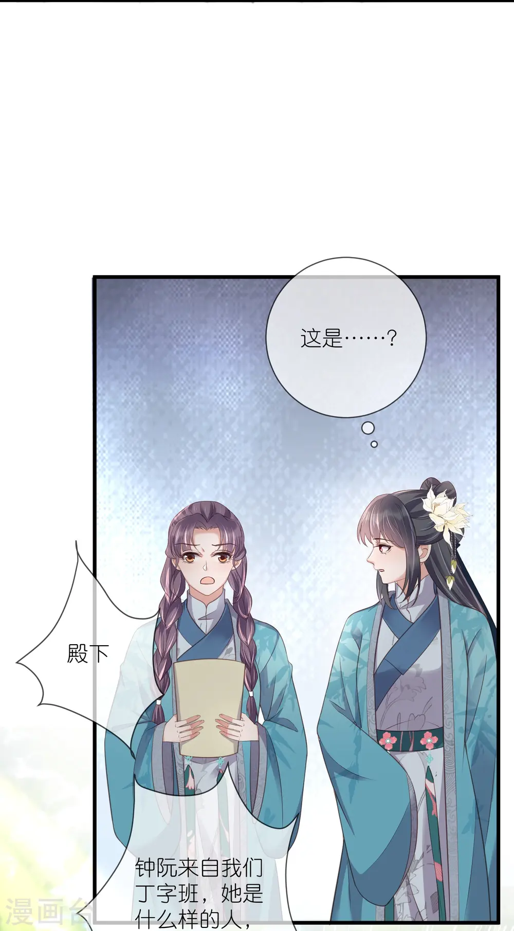 第105话 全班同学都爱我7