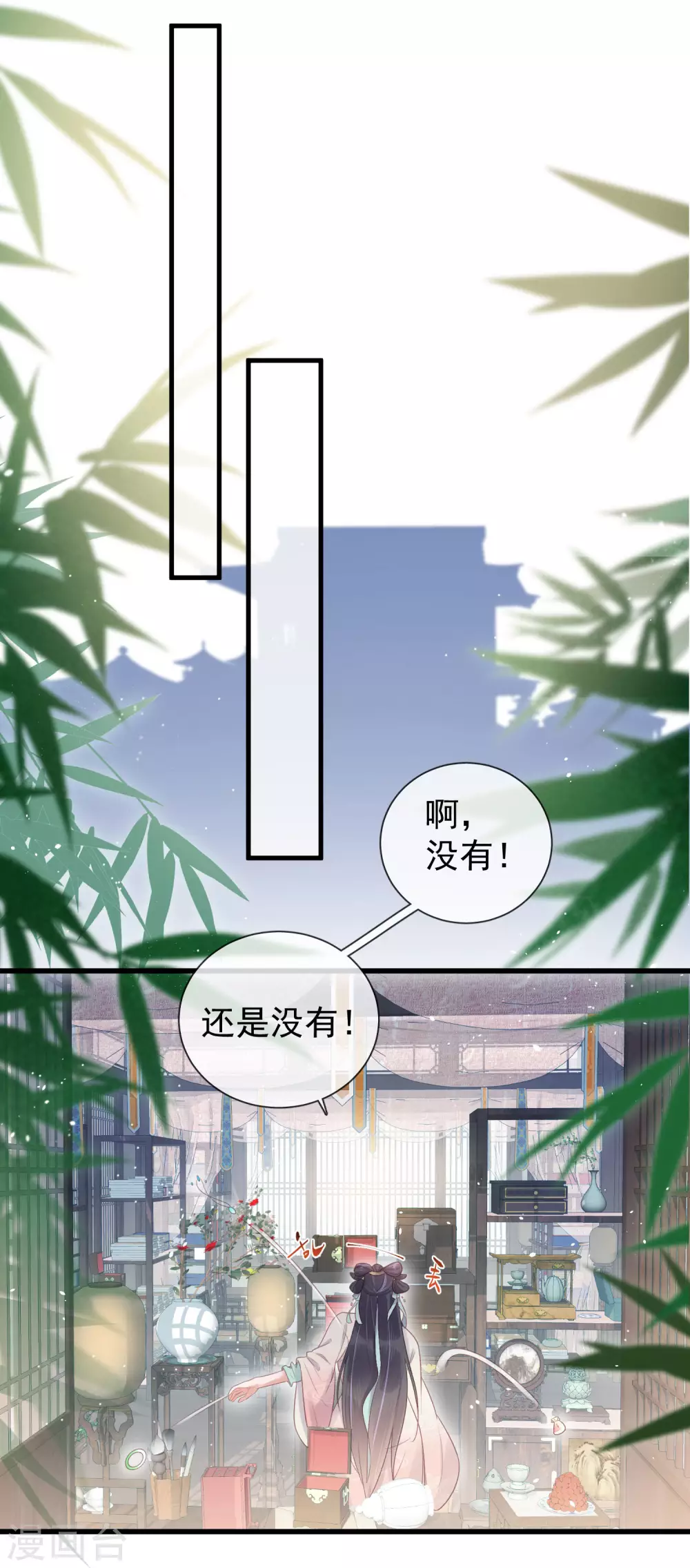 第10话 自毁前程？我已经不是原来的我12