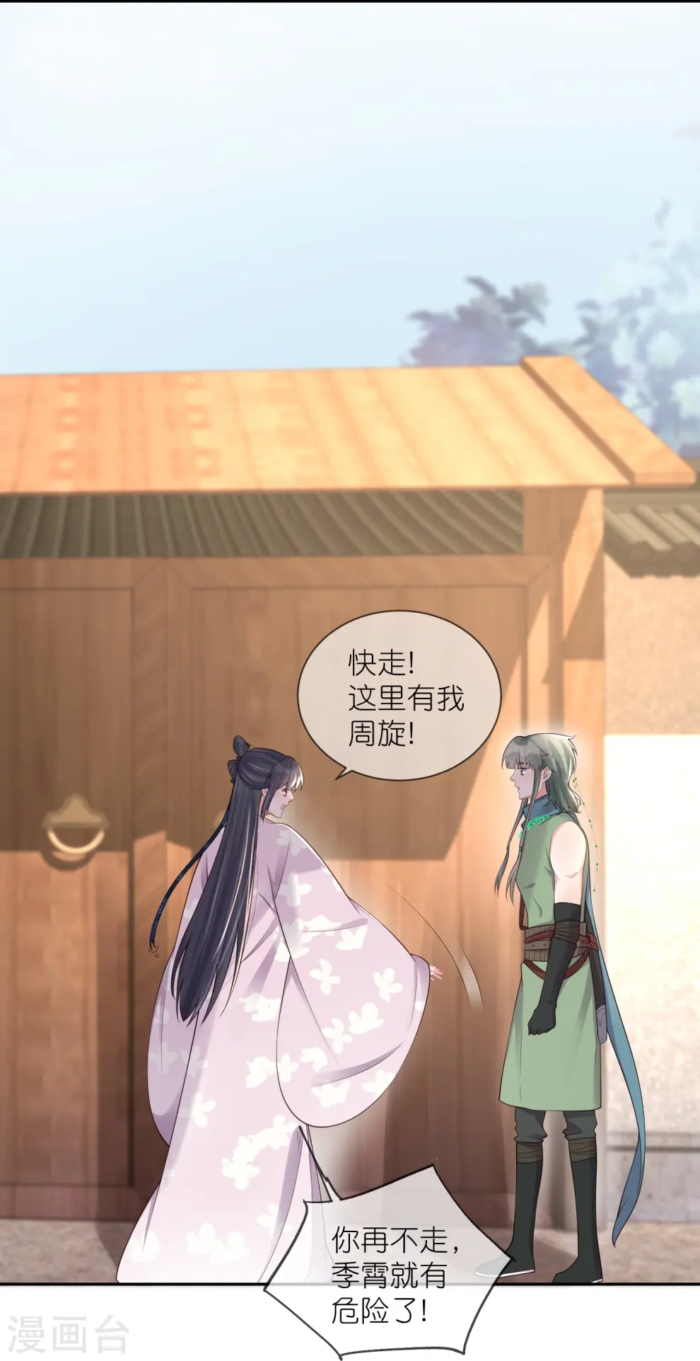 第128话 季霄的秘密14