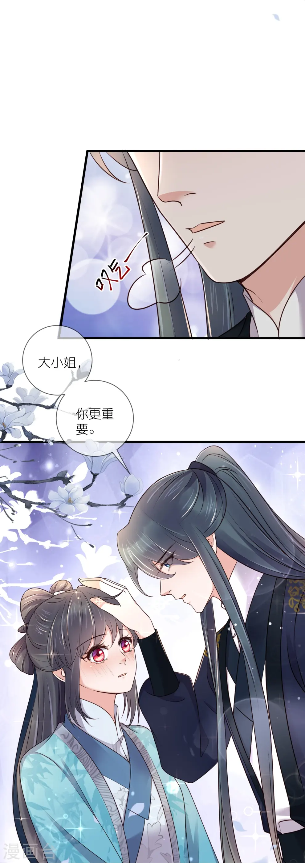 第99话 你最重要！36