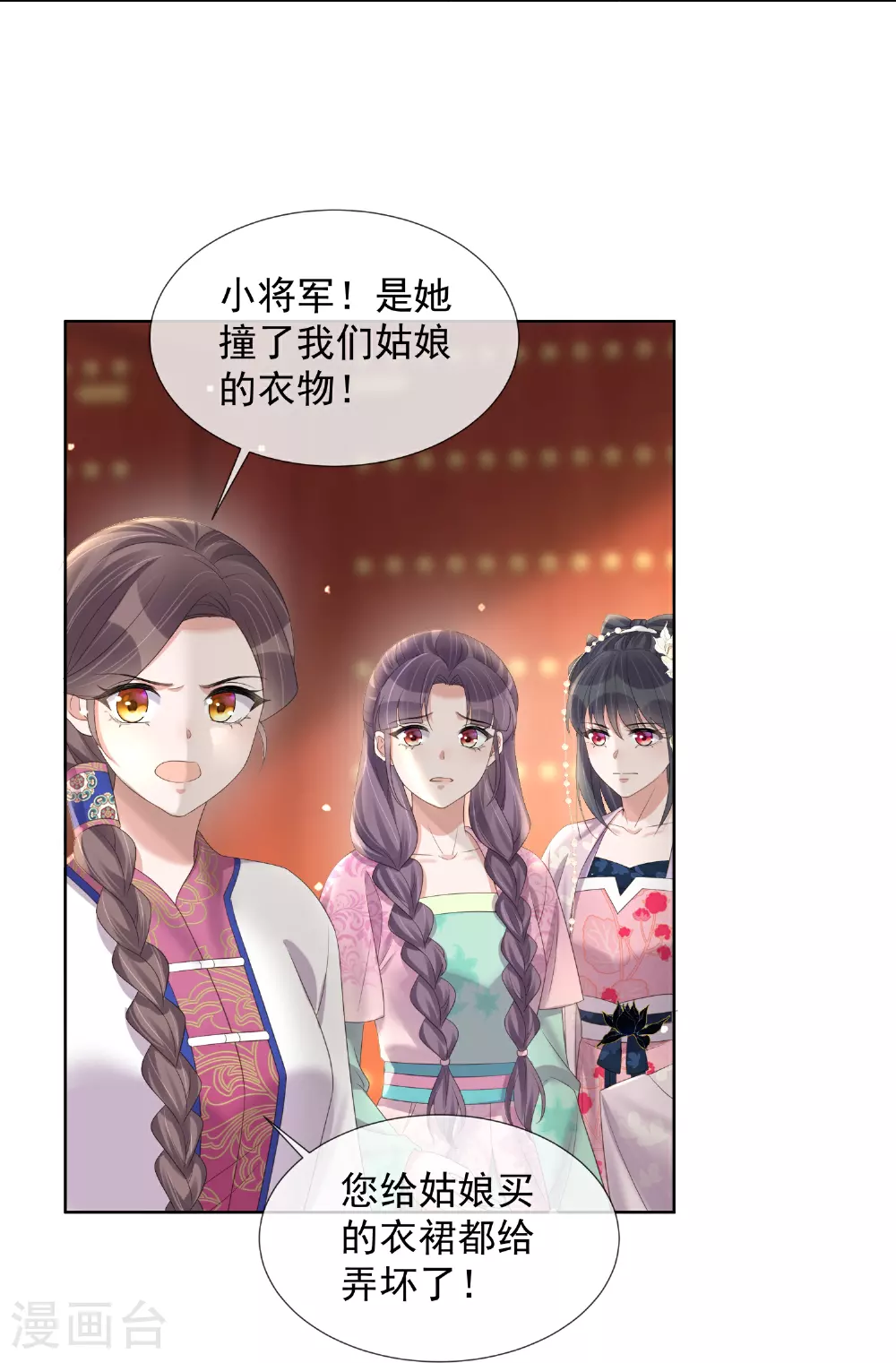 第173话 来者何人？16