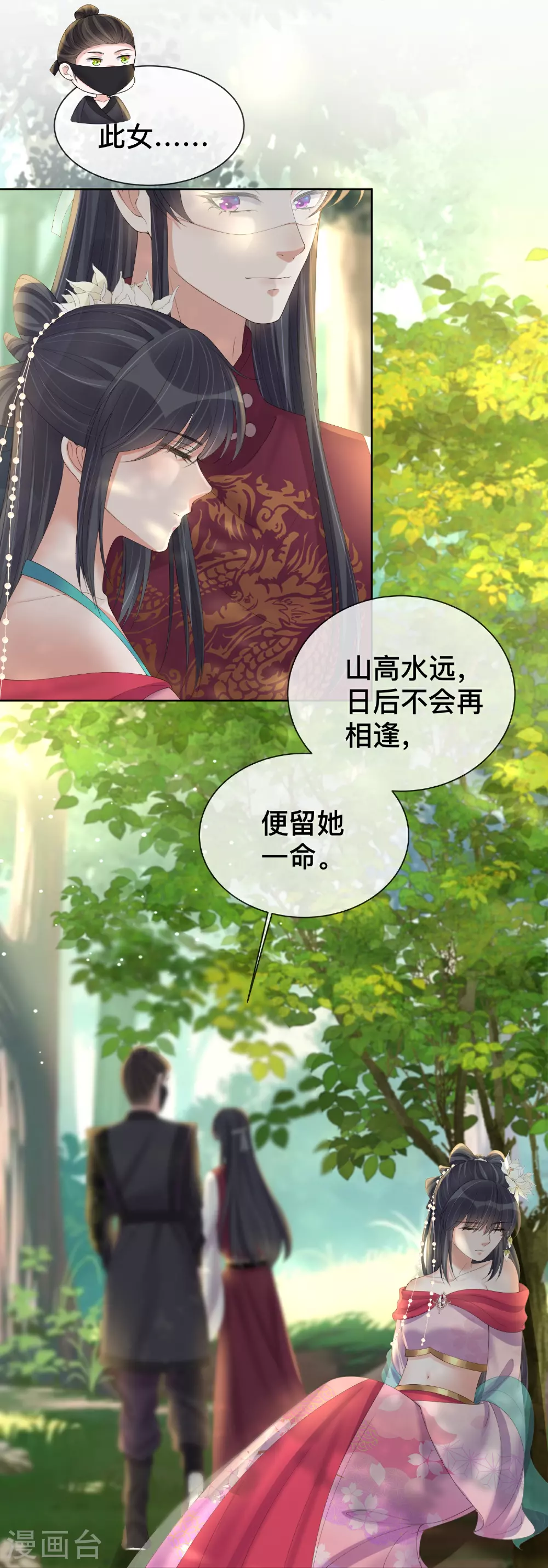 第166话 真实身份29