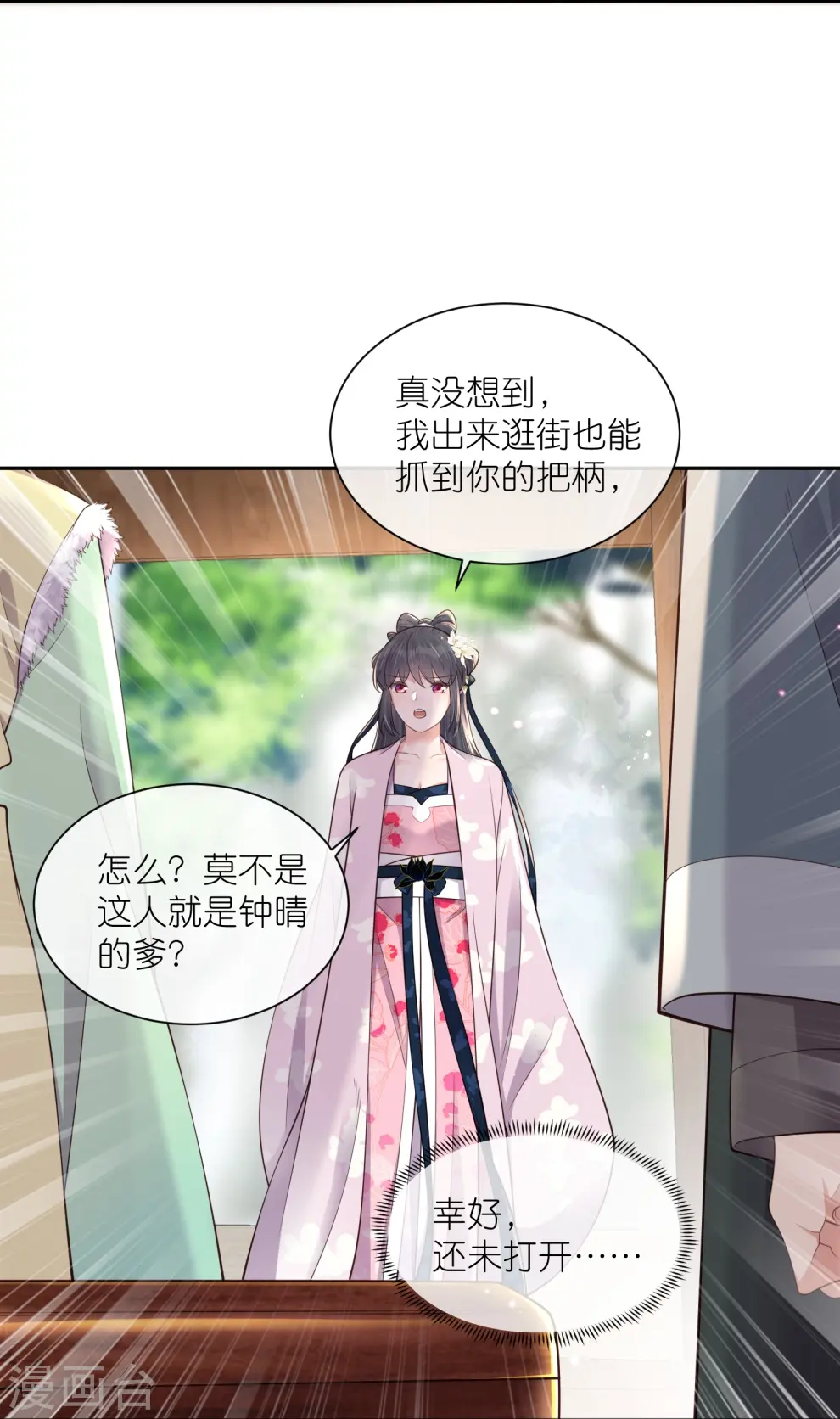 第128话 季霄的秘密19