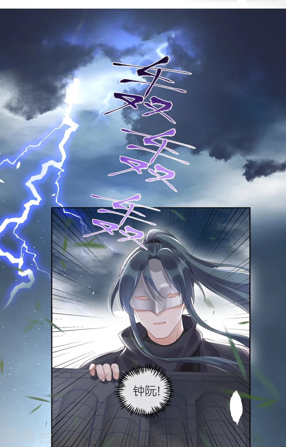 第89话 轻轻的一个吻11
