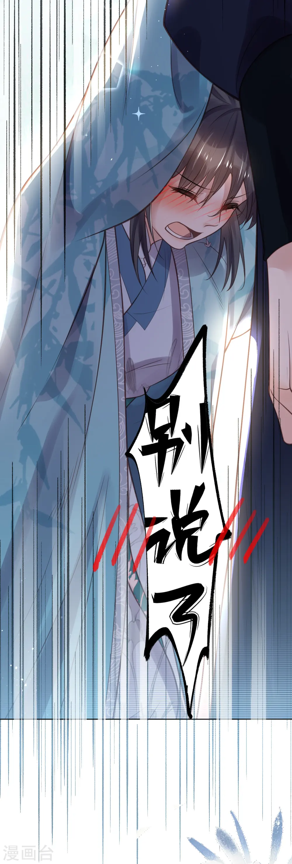 第80话 情敌之间的正面交锋12