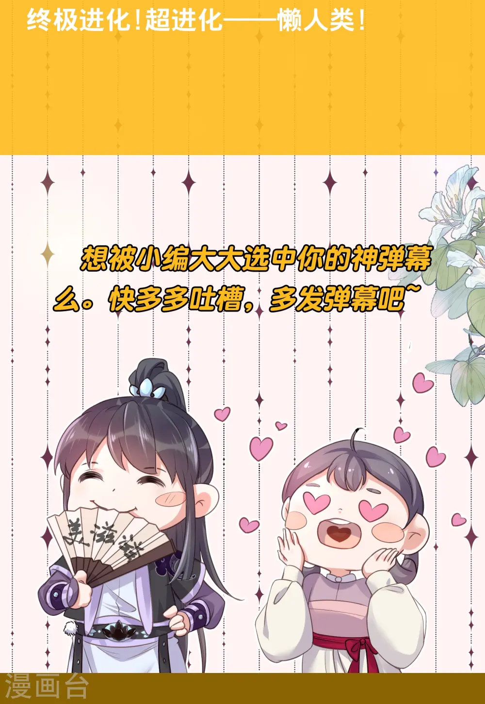 请假条+弹幕第二弹5