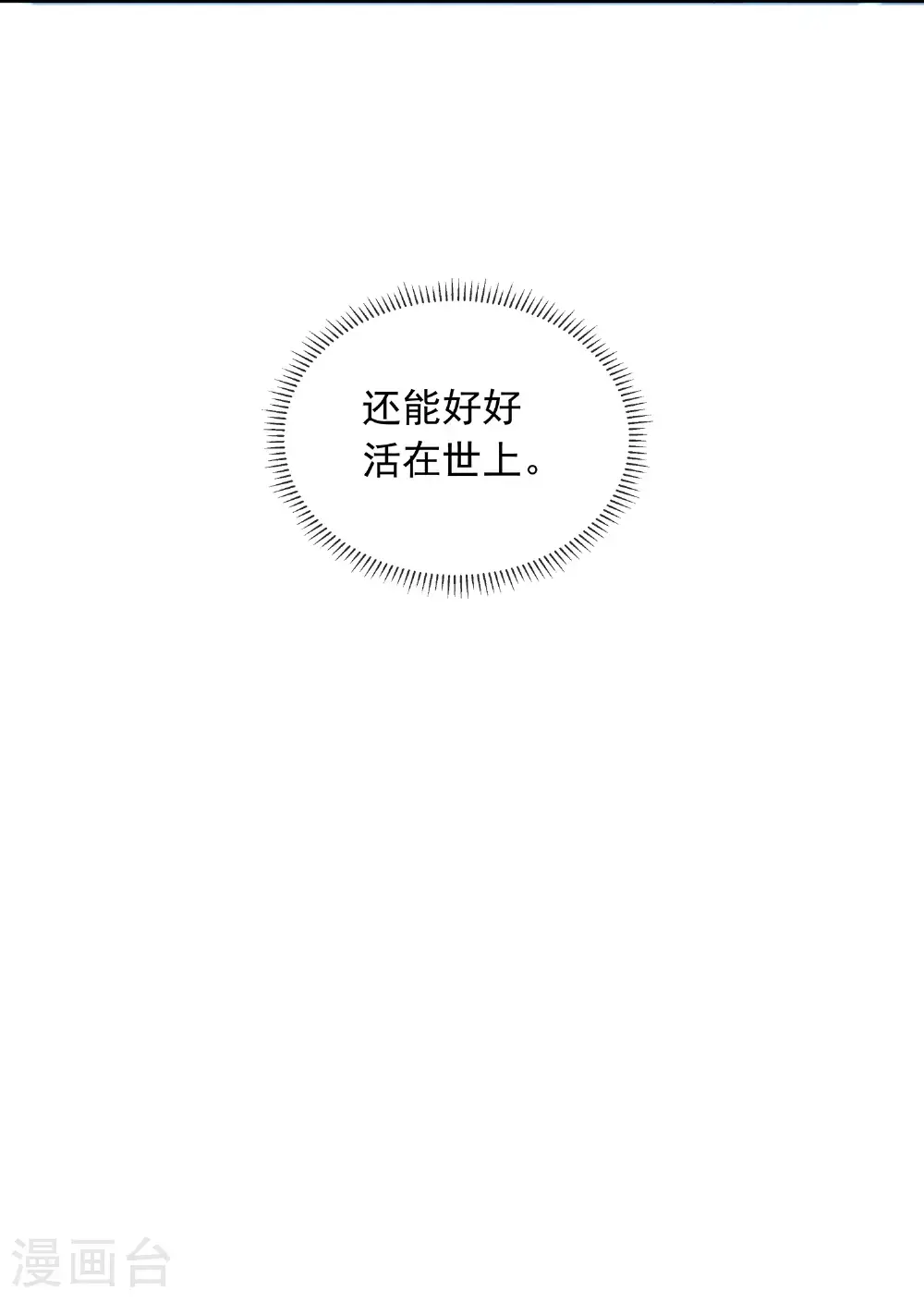 第178话 青梅抵不过天降27