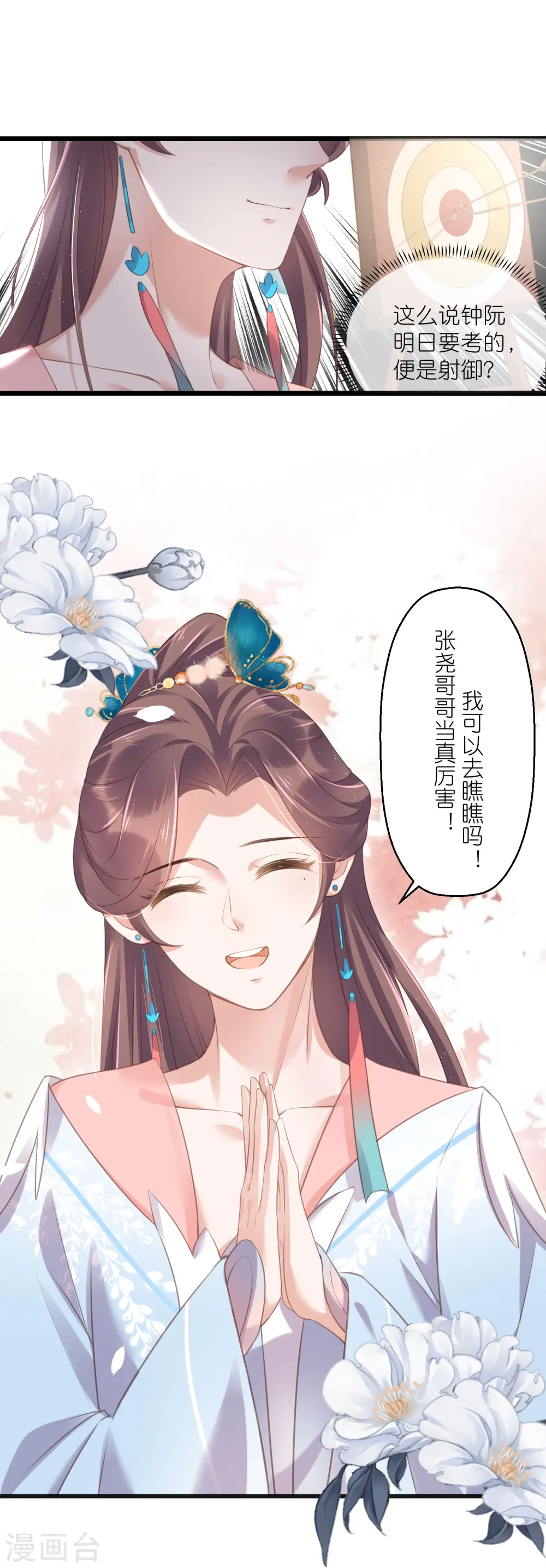 第66话 大家等着我金榜题名吧12