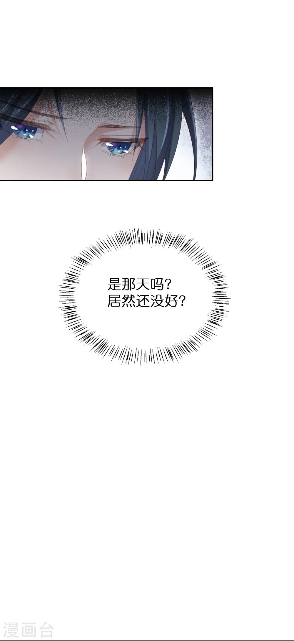 第60话 你打算什么时候松开你的牙5