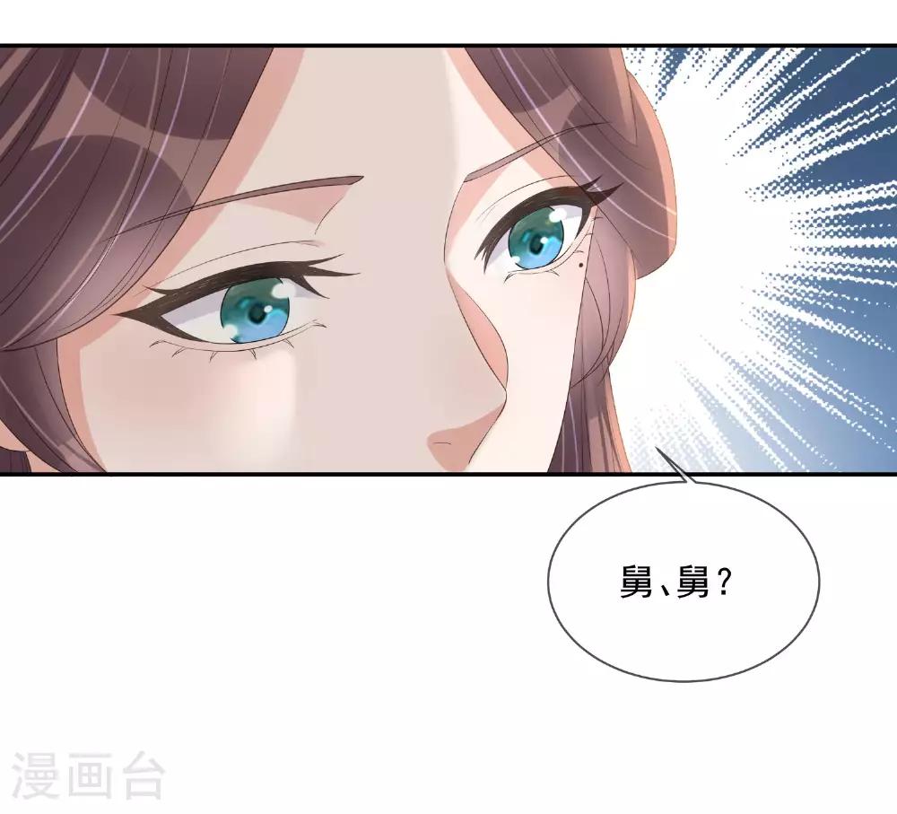 第157话 夫人的嘱咐27