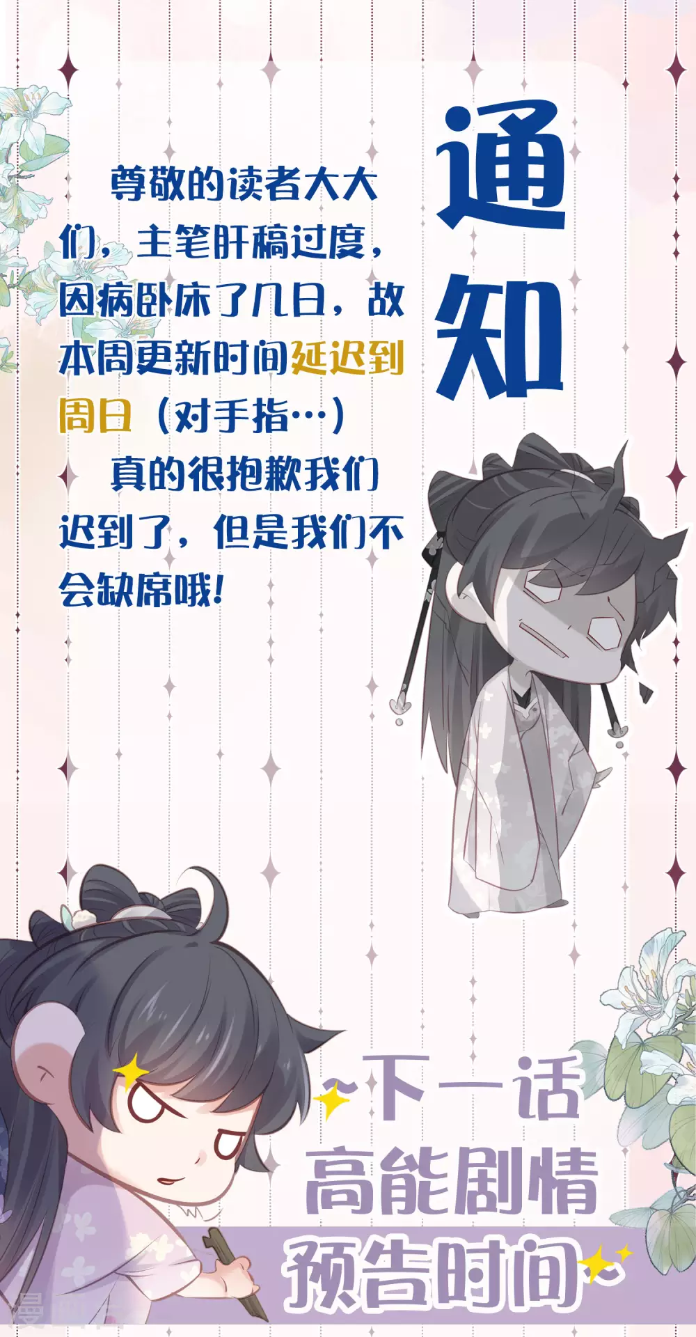 下一话精彩预告0