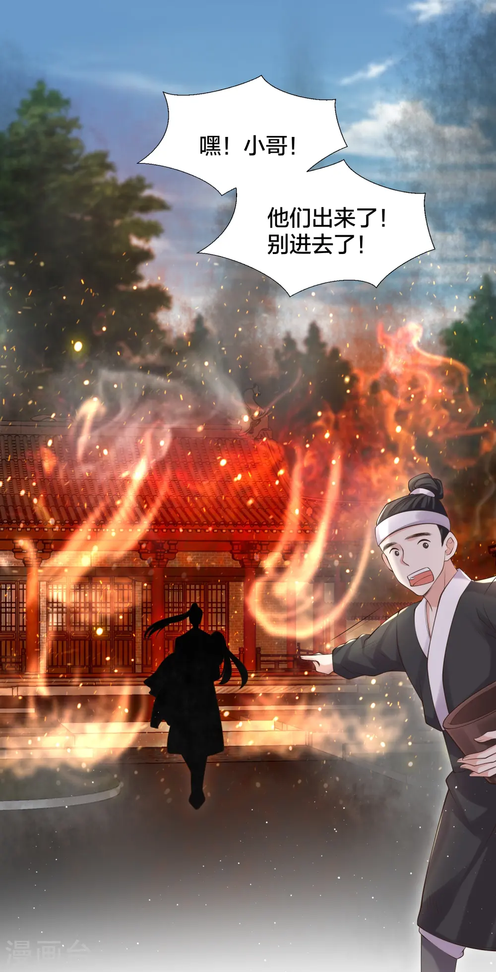 第131话 新的贴贴姿势2