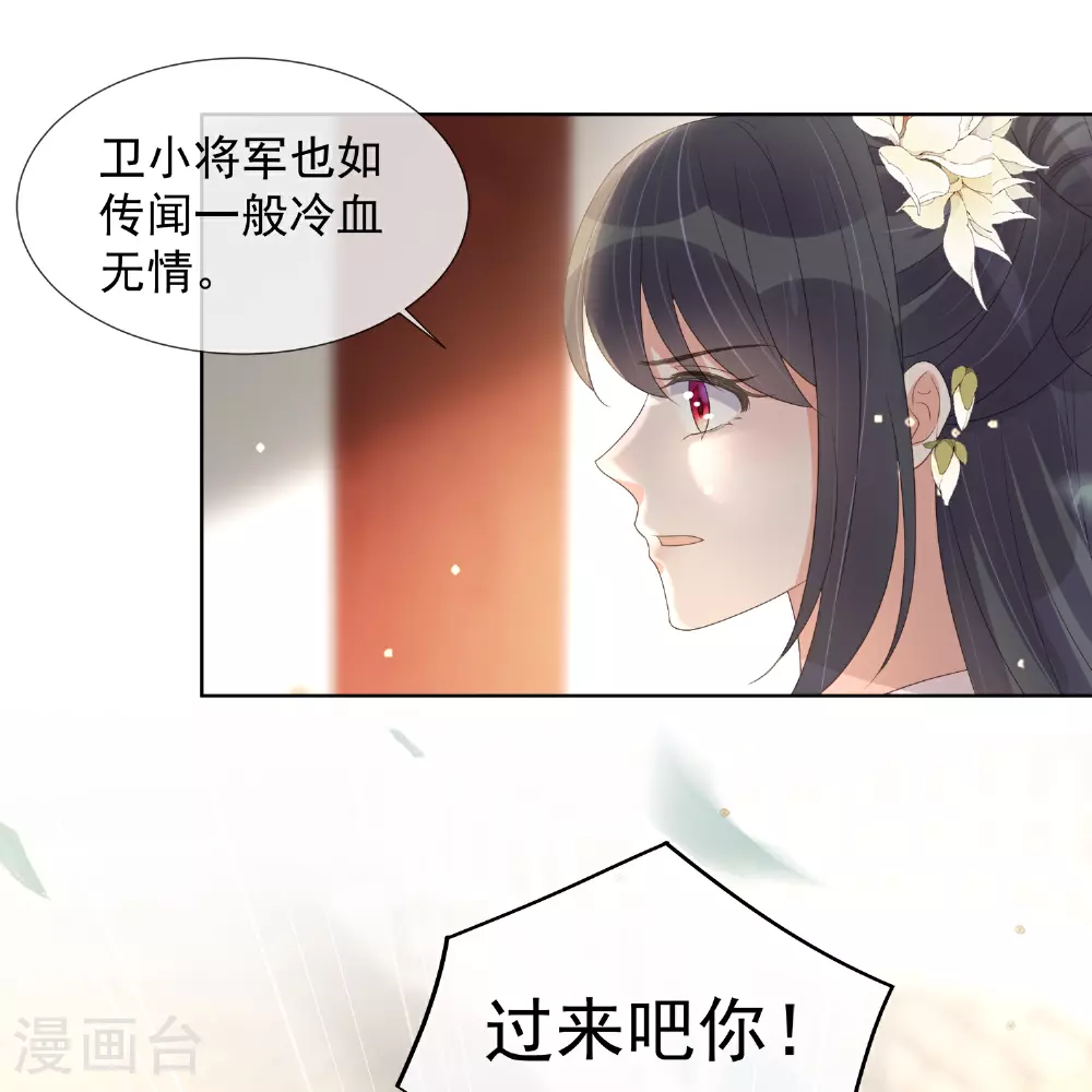 第173话 来者何人？22