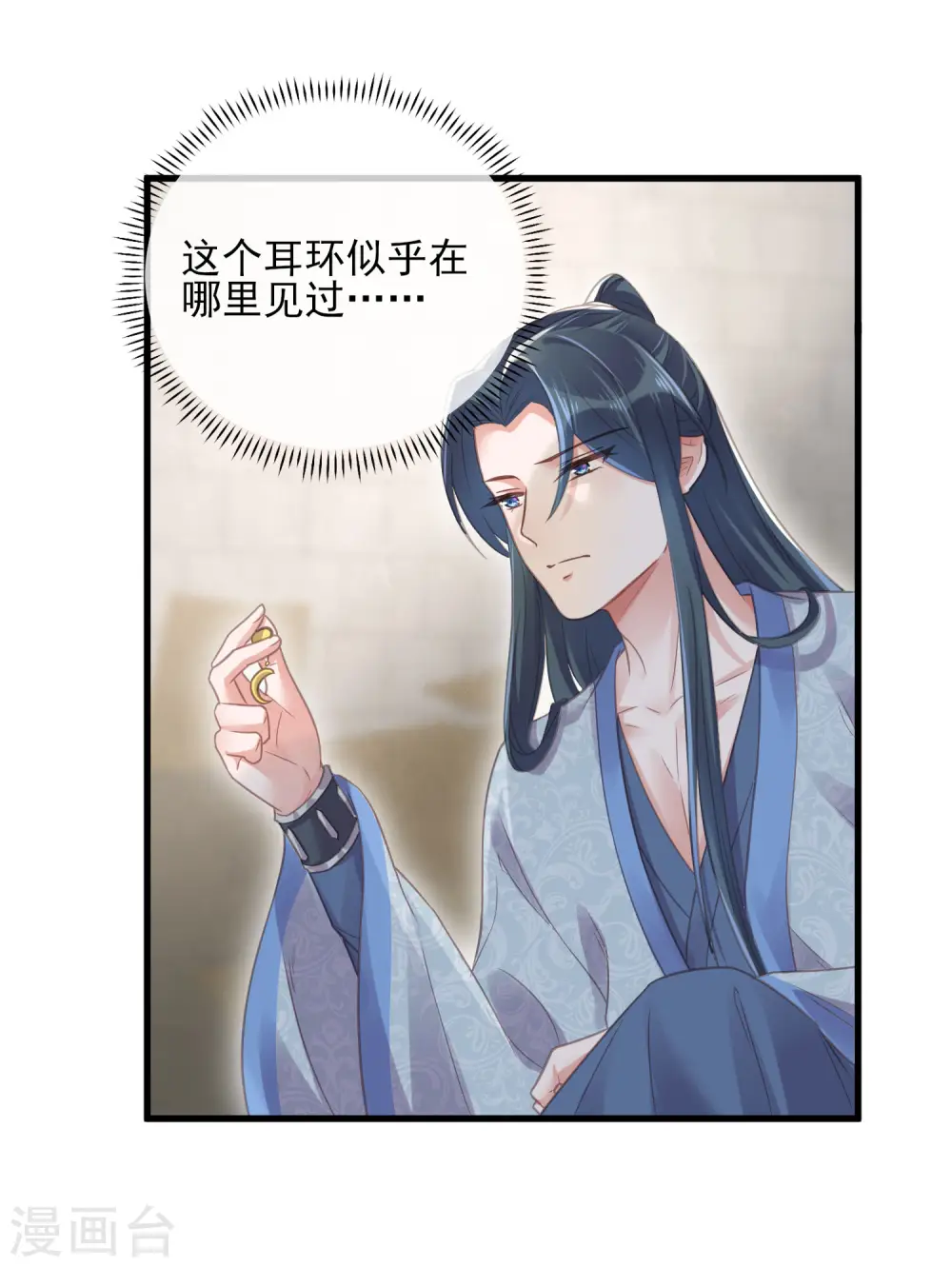 第27话 因为偷听差点被鲨掉23