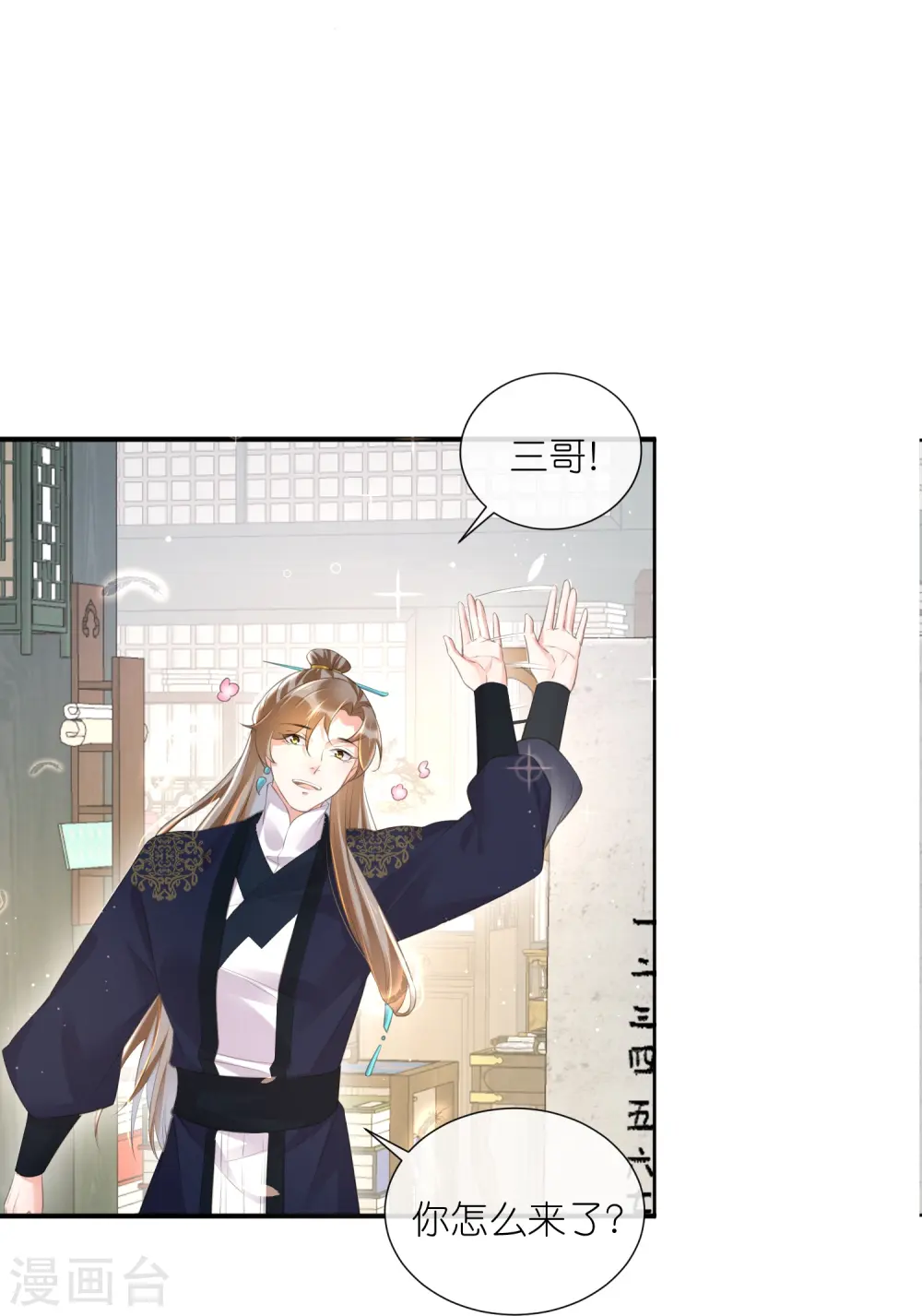 第84话 数学提高班开课啦20