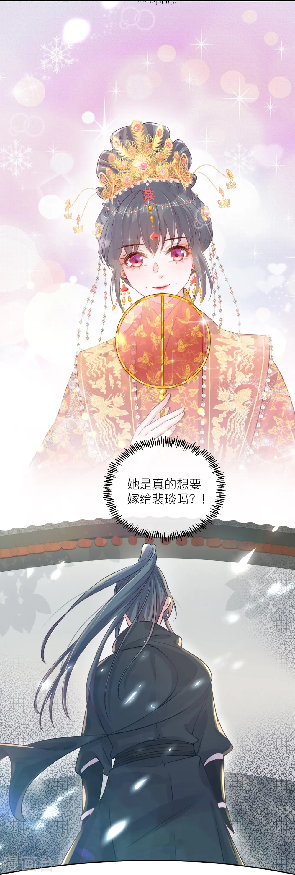 第88话 一巴掌打出是非23