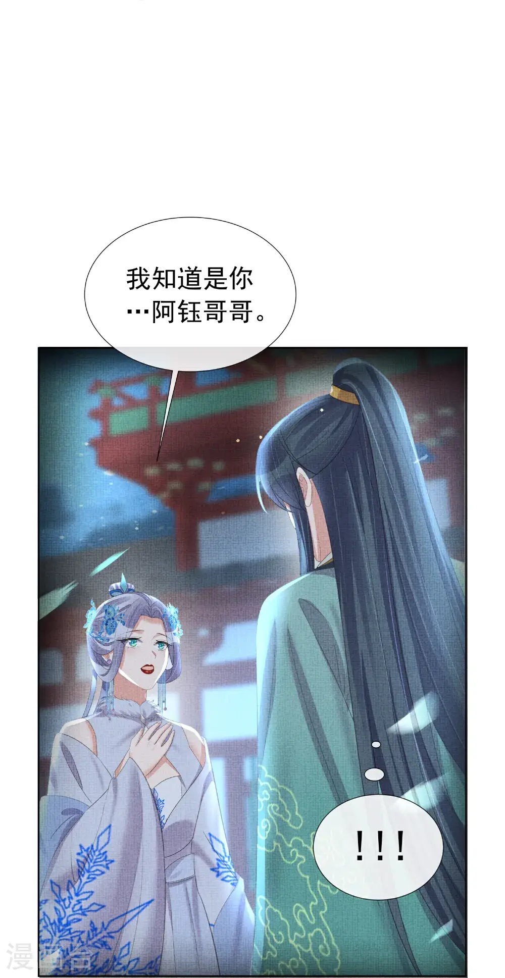 第178话 青梅抵不过天降4