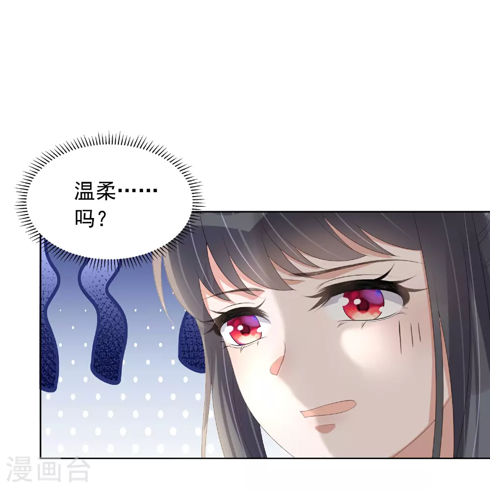 第174话 装乖巧？20