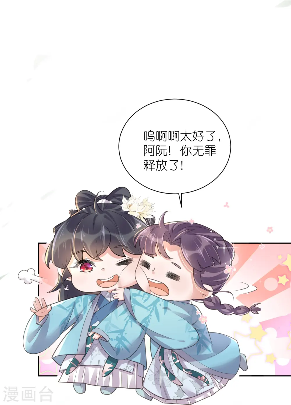 第106话 季霄！死傲娇！24