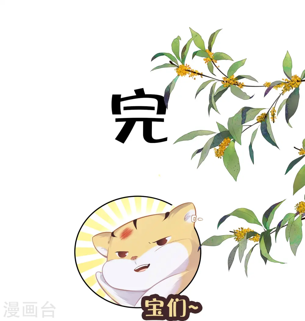中秋节特别篇53