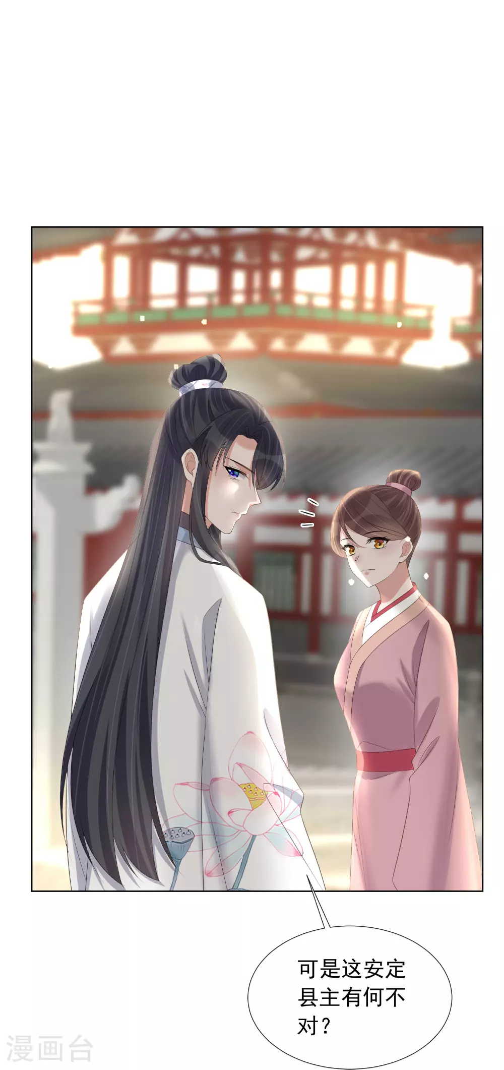 第174话 装乖巧？22