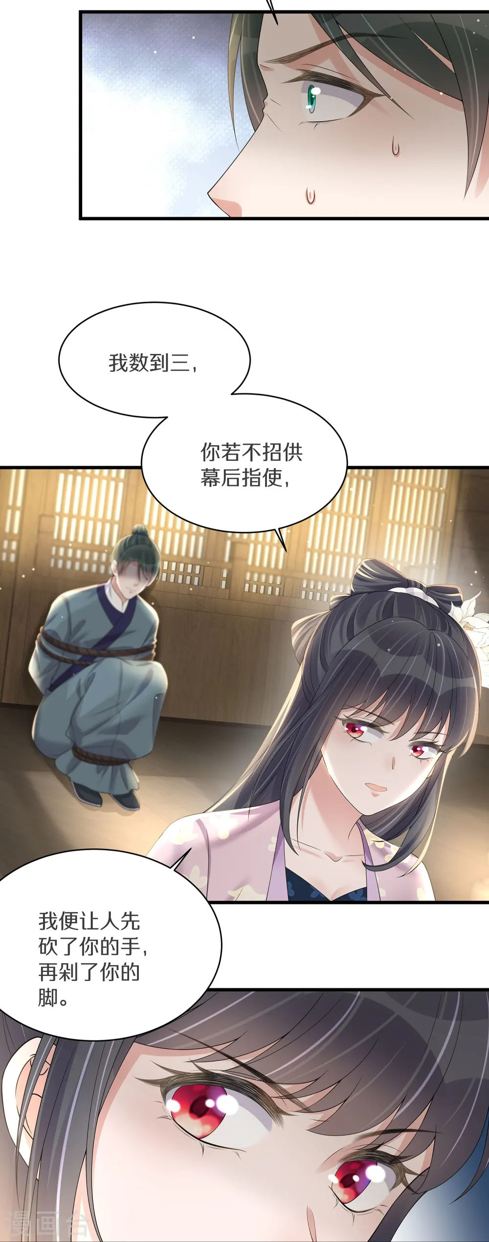 第142话 严刑拷打14