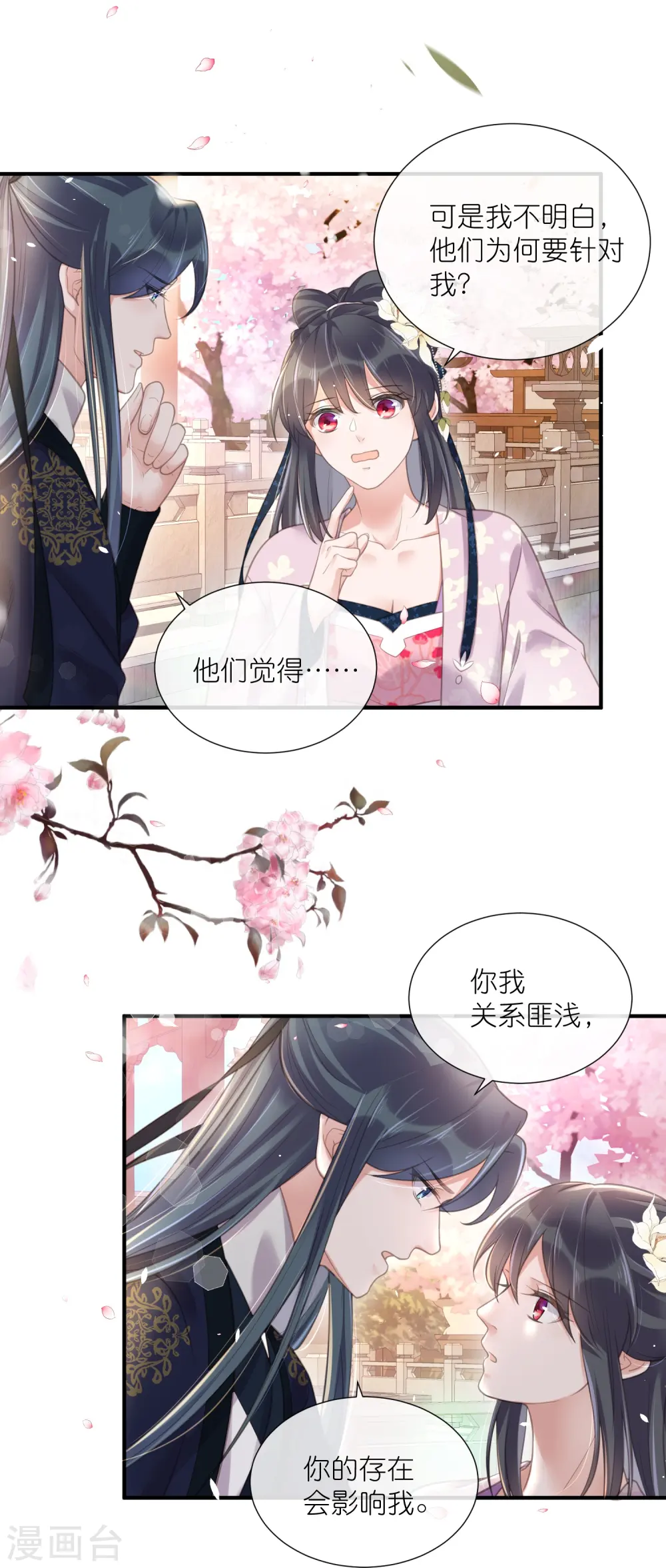 第76话 钟阮，你算什么男人2