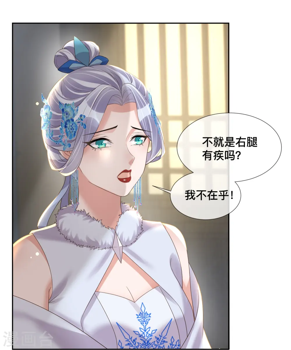 第151话 季霄是残疾？23