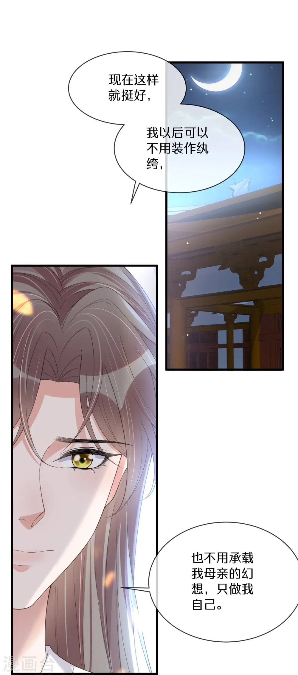 第149话 前太子殿下！21