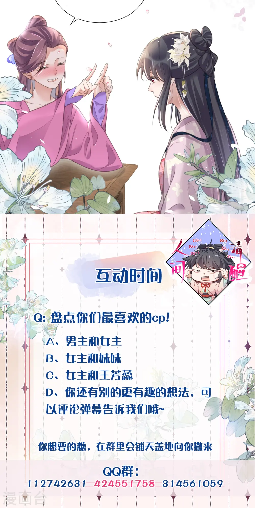 第76话 钟阮，你算什么男人23