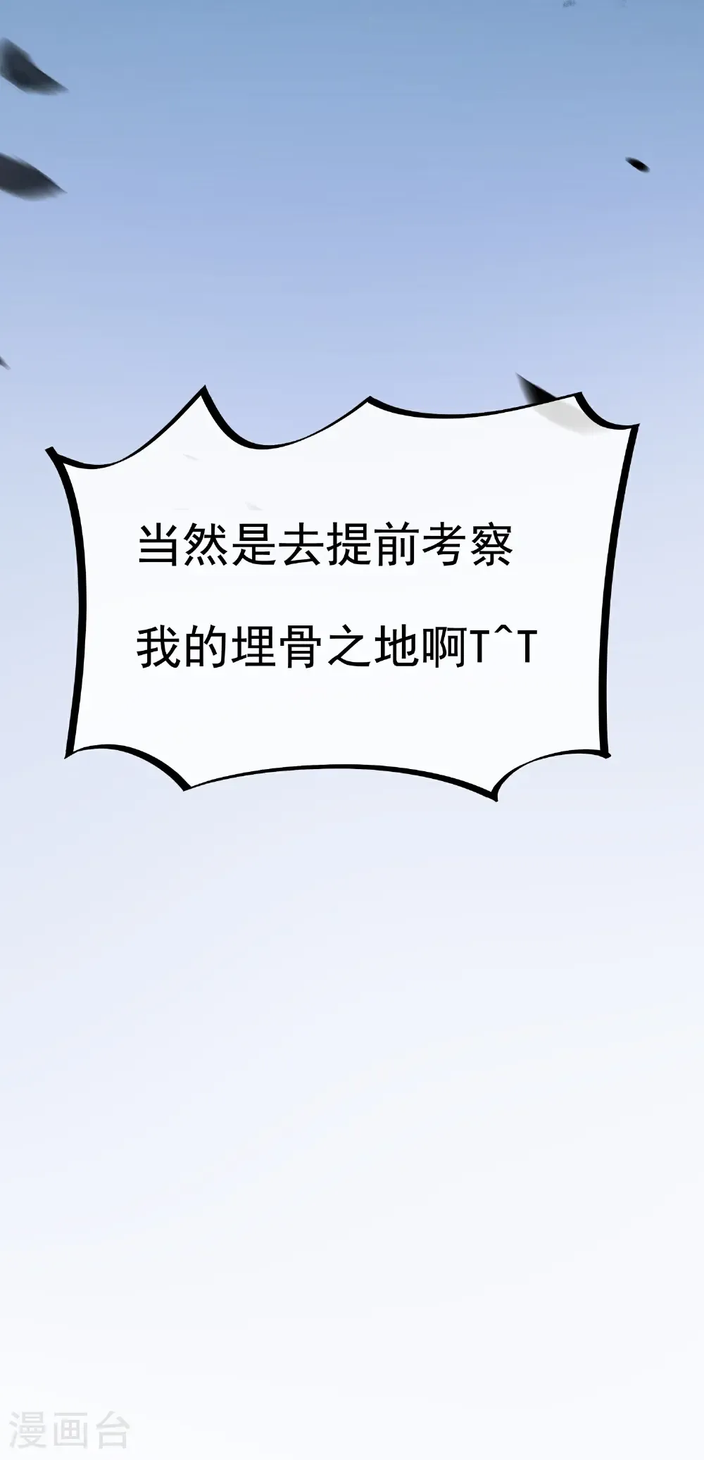 第186话 惊，要想起来了？33