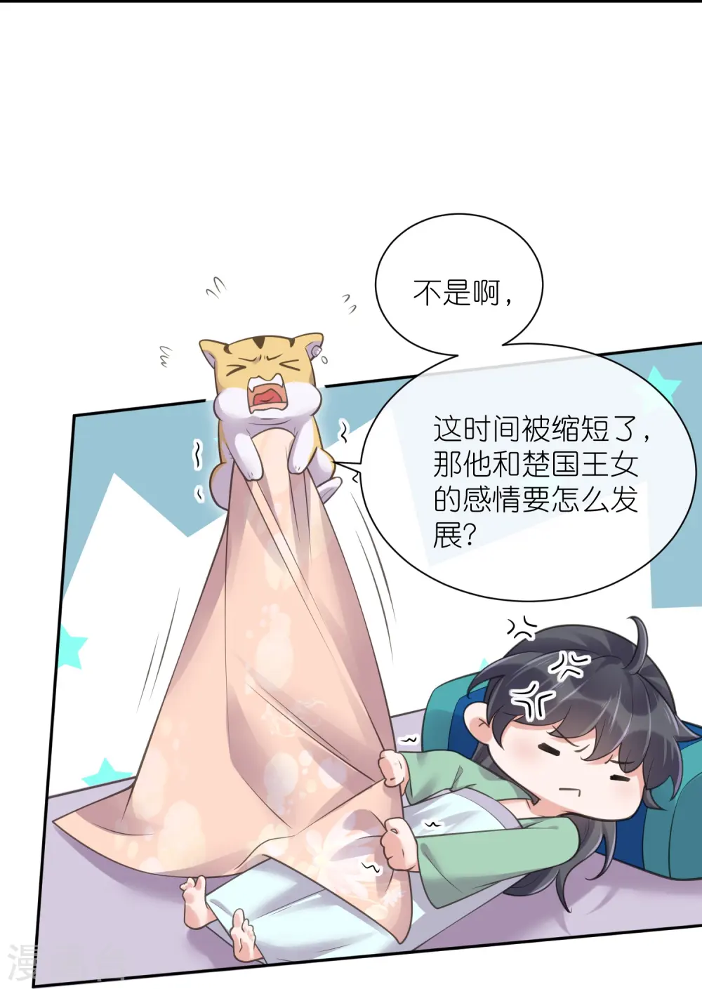 第122话 系统要对女主出手了？11