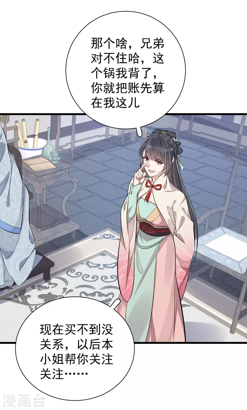 第13话 八块腹肌人鱼线，我馋！19