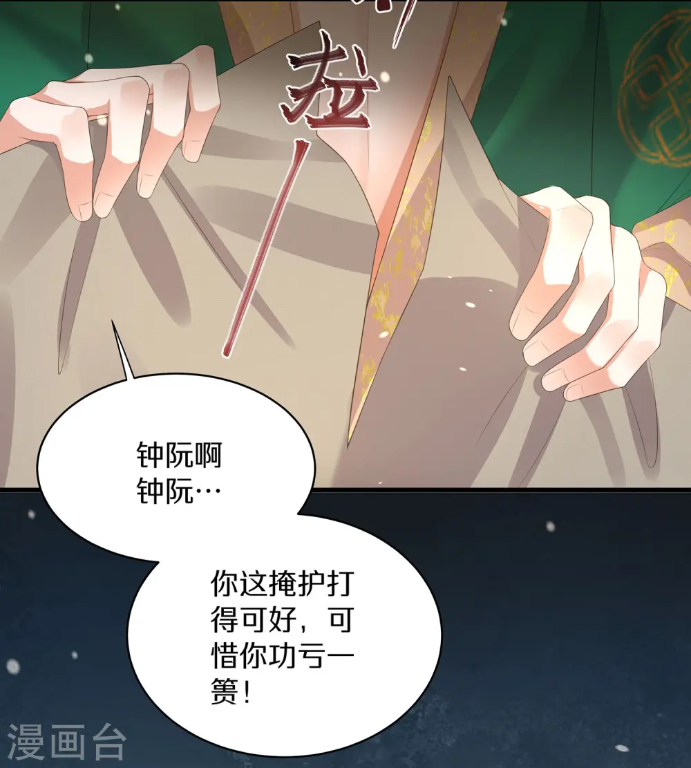 第141话 身份被发现28