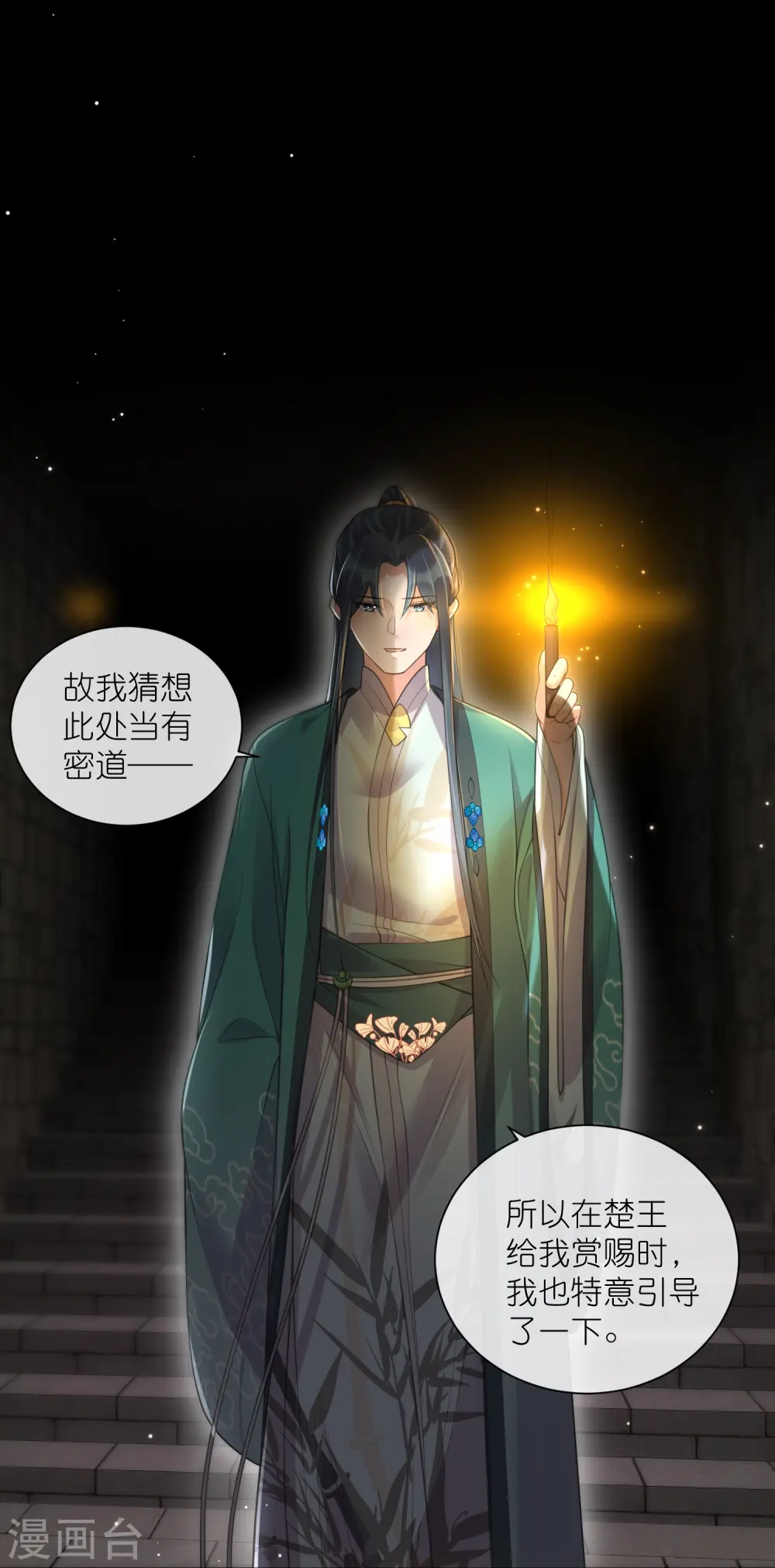 第122话 系统要对女主出手了？21