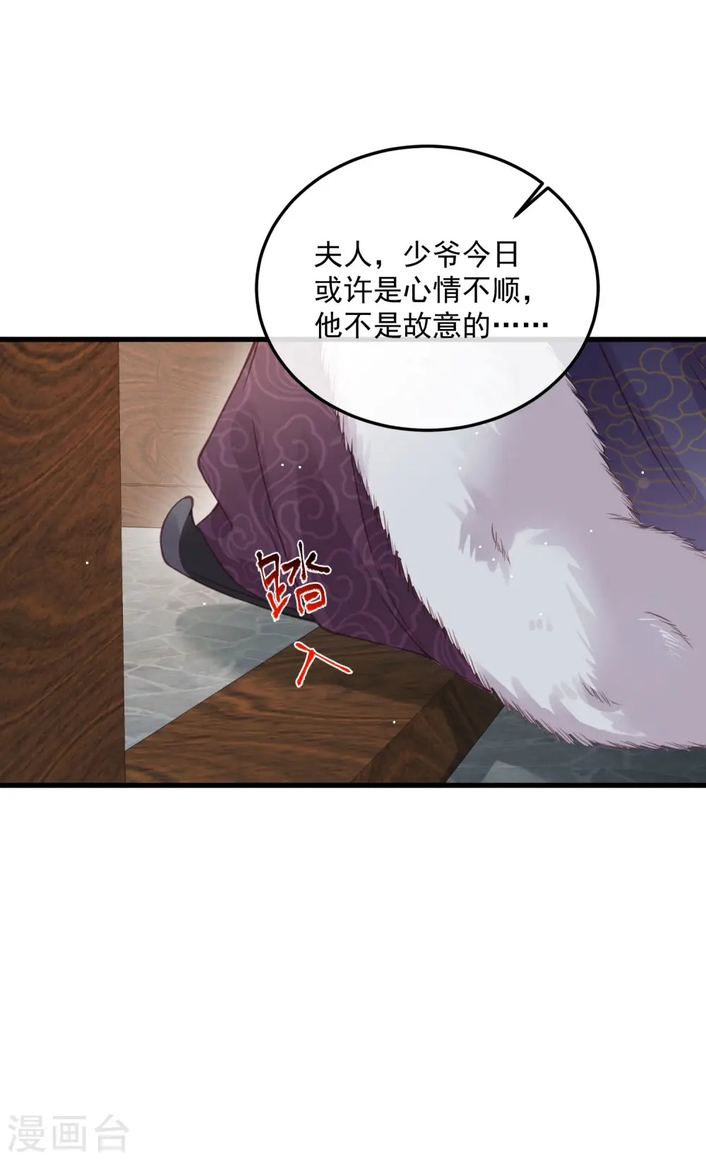 第50话 恭喜宿主收获到了一次约会3