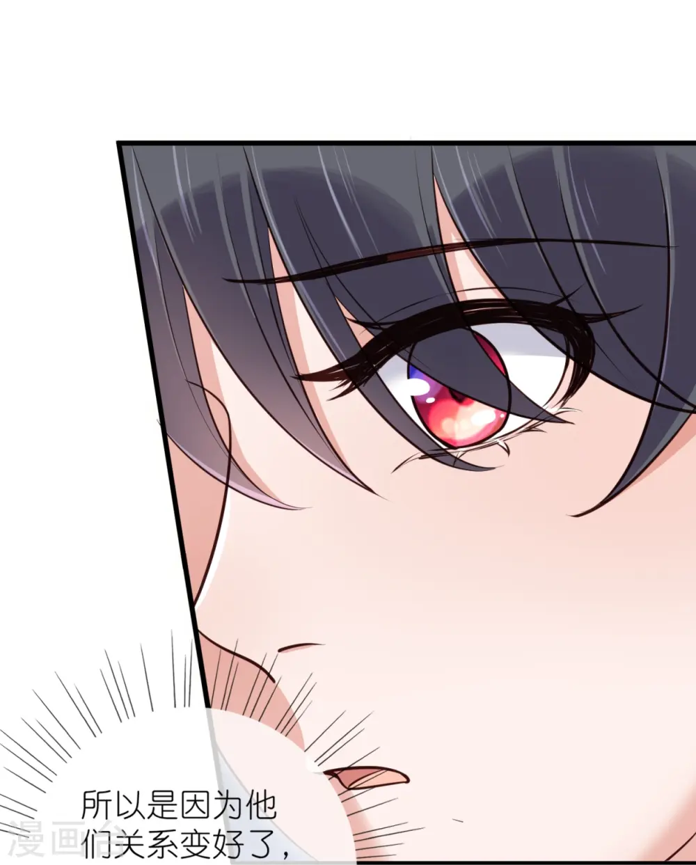 第108话 男孩子间的比试19