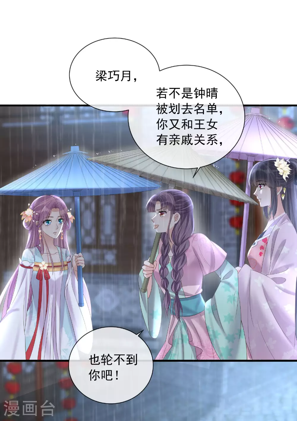 第158话 这个客栈有鬼11