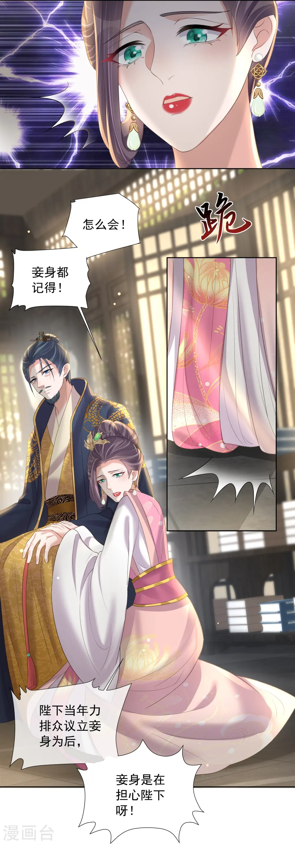 第155话 她可是一条毒蛇18