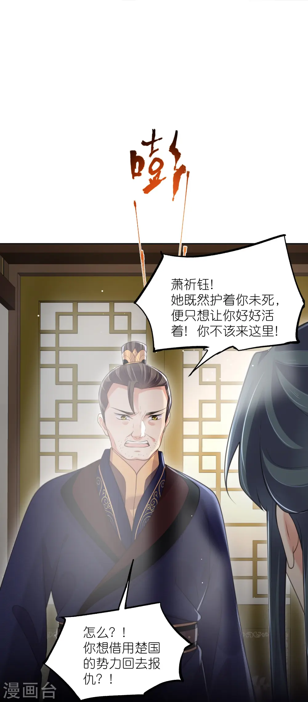 第127话 老妖婆又想做什么！19