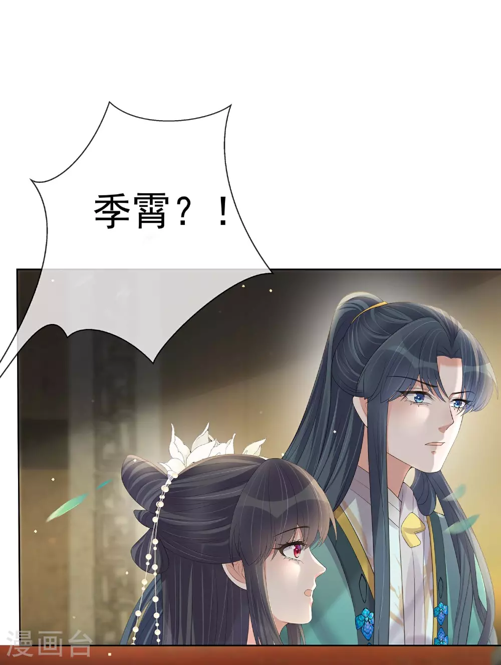 第171话 想要吻你27