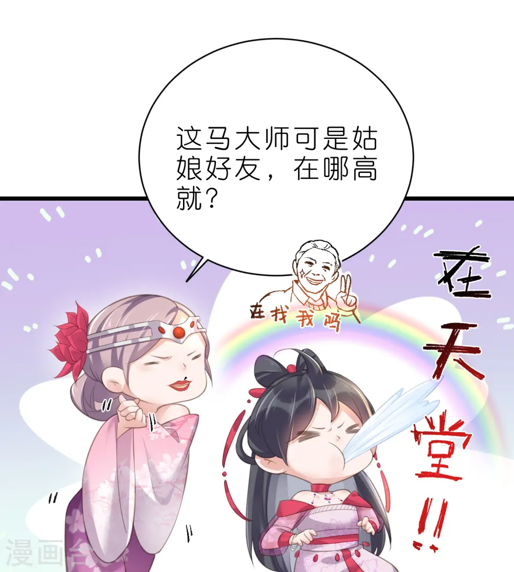 第72话 你看起来很好吃20