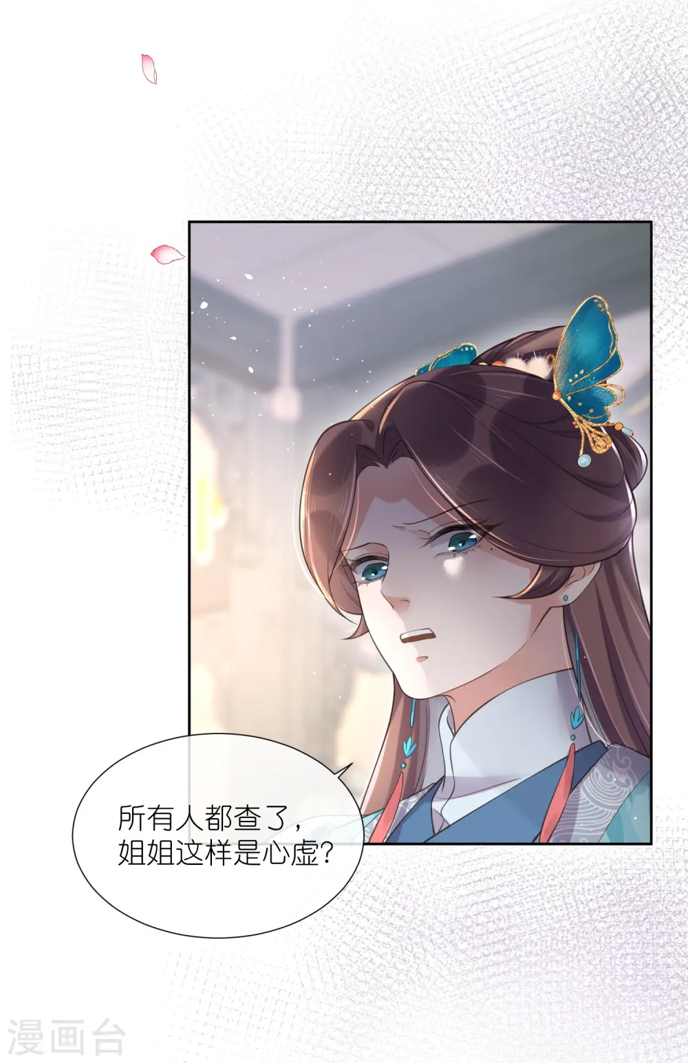第97话 姐姐我不差钱20