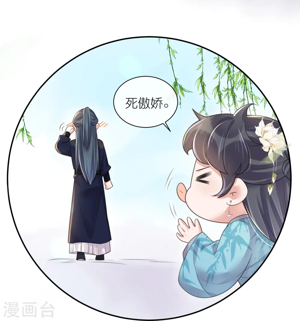 第106话 季霄！死傲娇！23