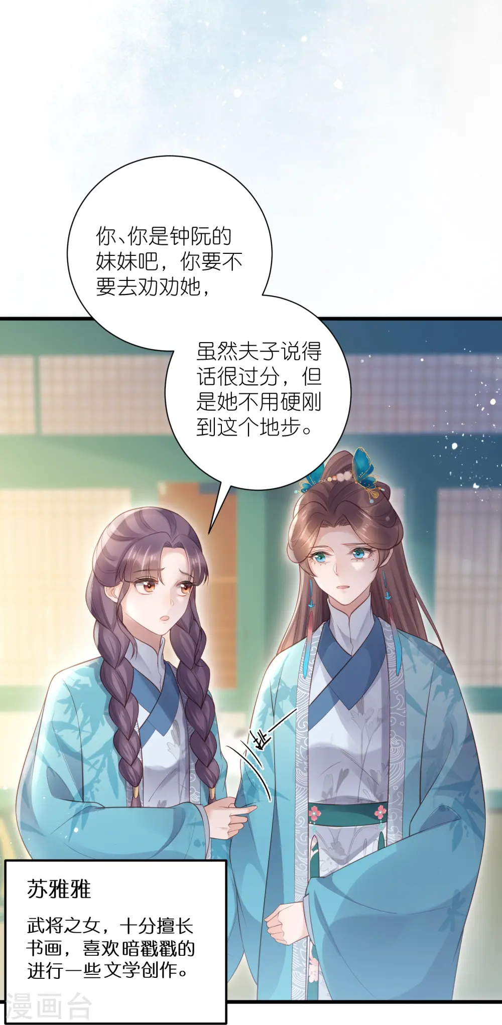 第82话 大姐头钟阮14