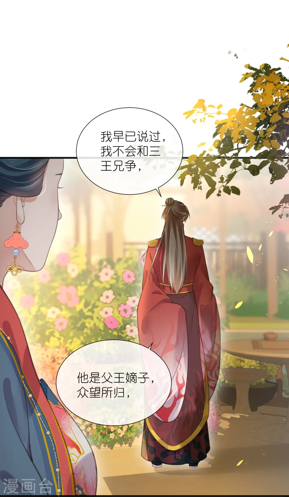第78话 钟阮就是你啦13