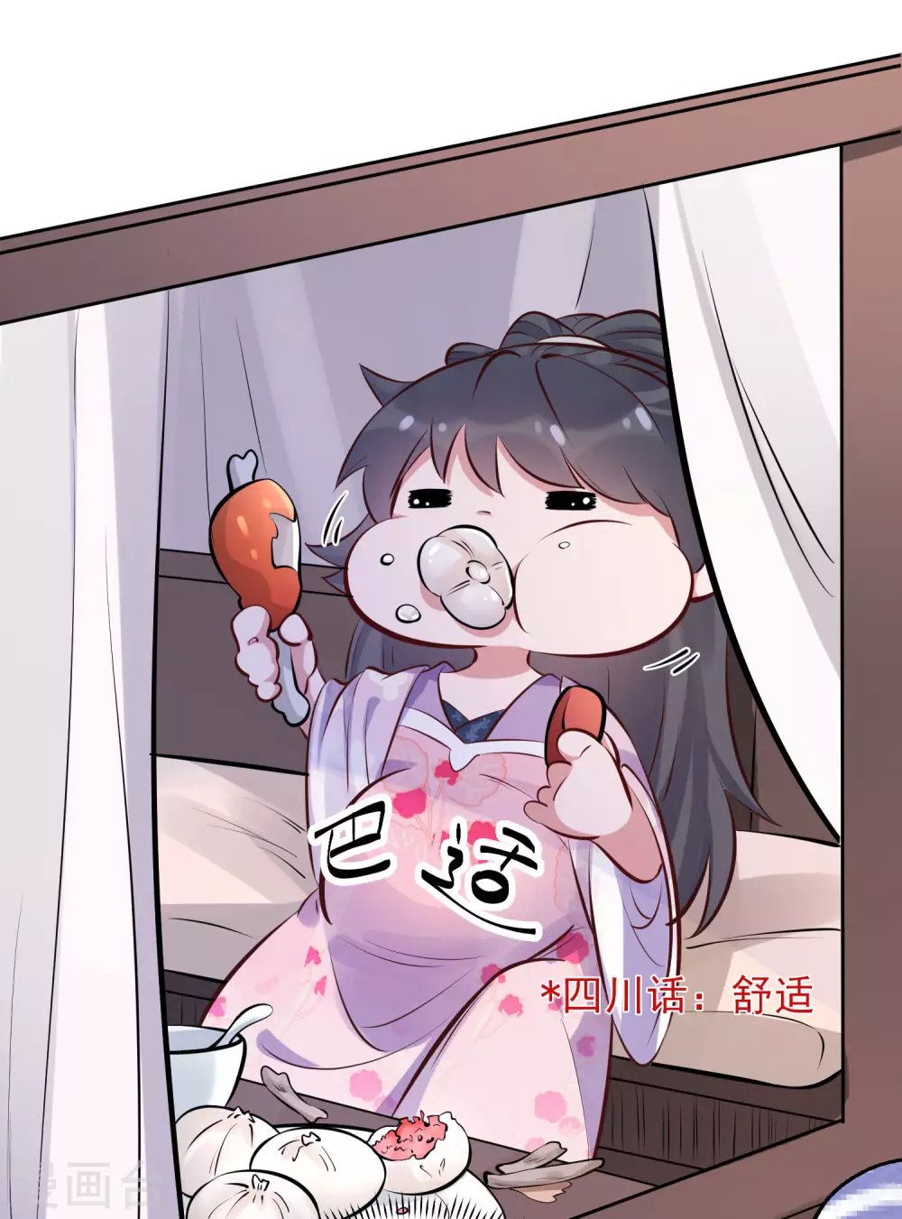 第17话 那个艳压群芳的就是我29