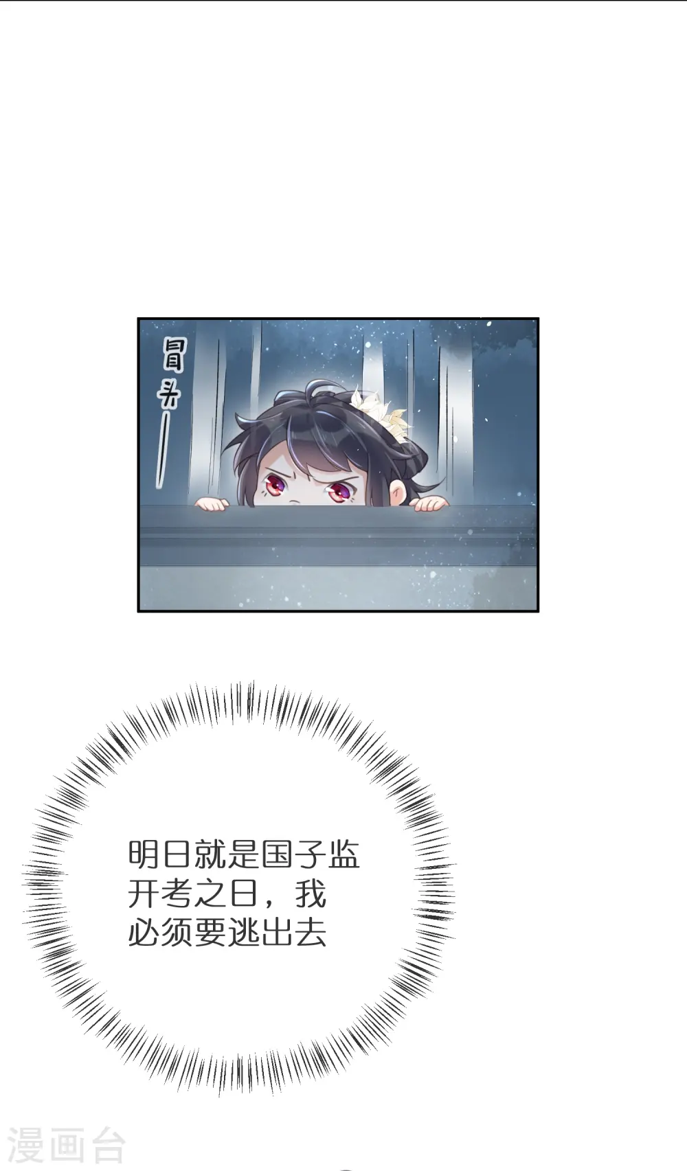 第60话 你打算什么时候松开你的牙8